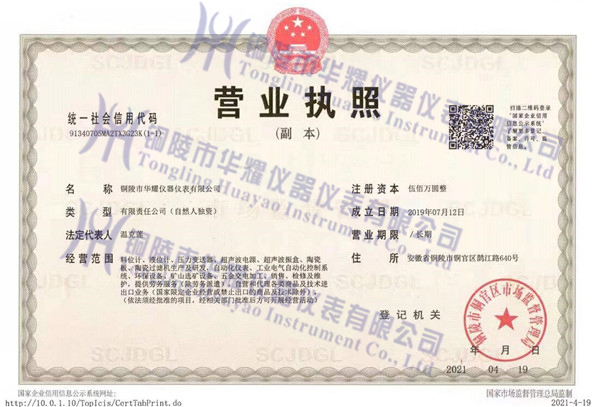 營(yíng)業(yè)執(zhí)照1.jpg